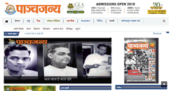 Desktop Screenshot of panchjanya.com